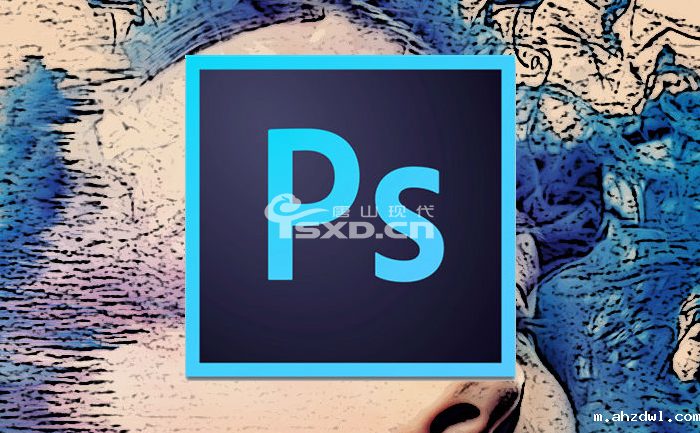 唐山古冶PS软件培训班 唐山古冶PS软件培训班